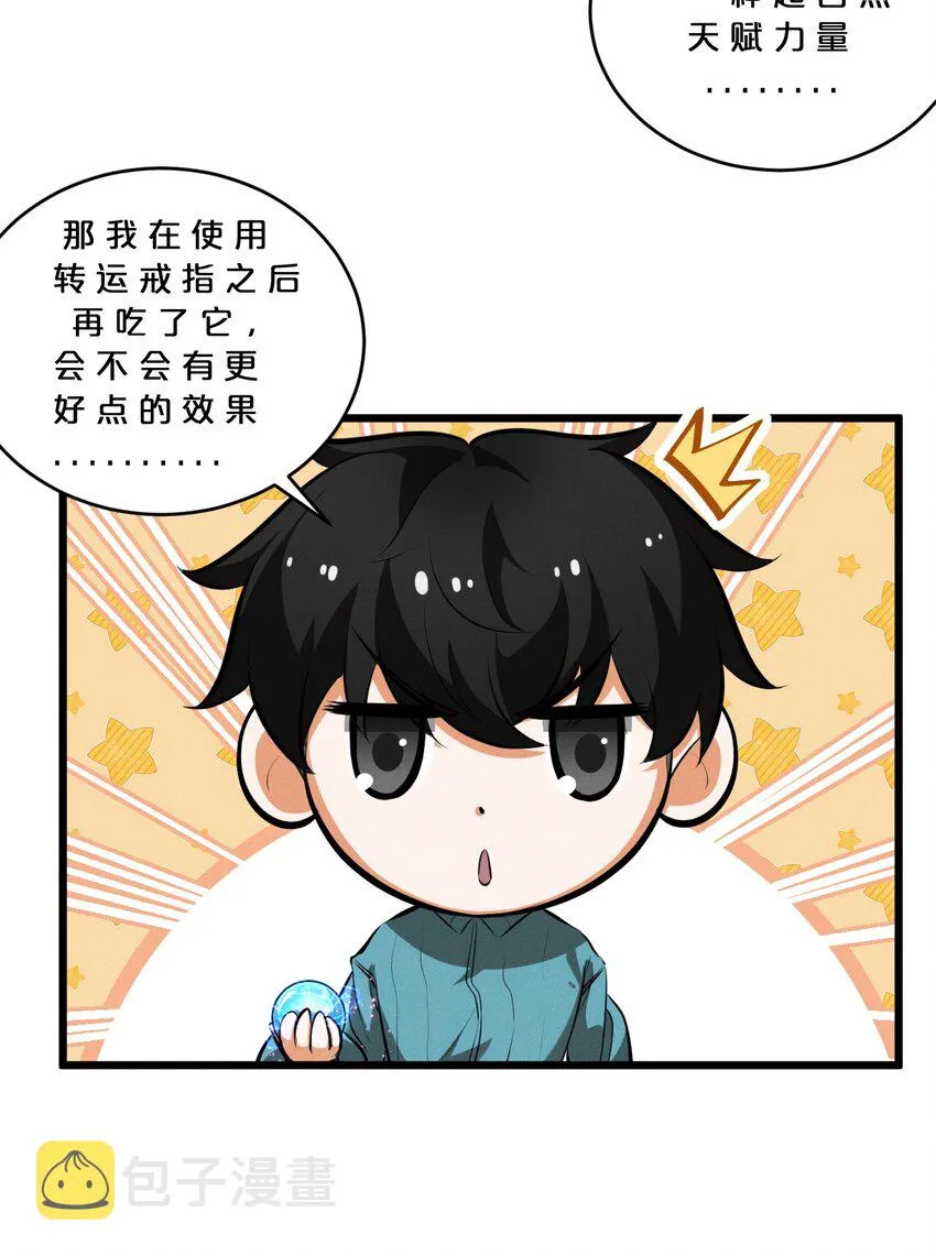 044 圣徒弗洛 第6页