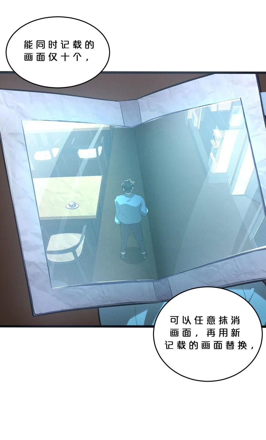 044 圣徒弗洛 第9页