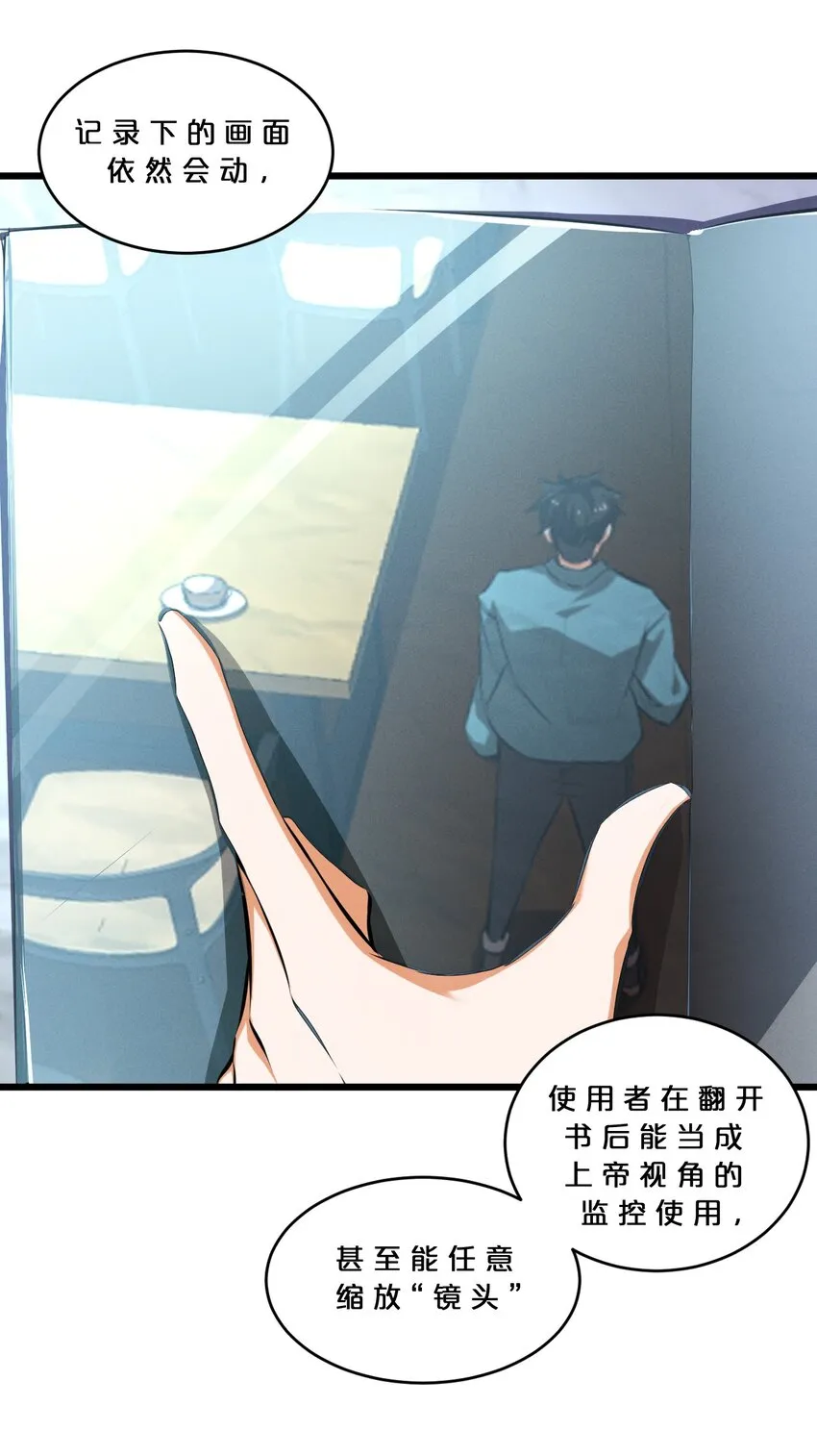 044 圣徒弗洛 第10页