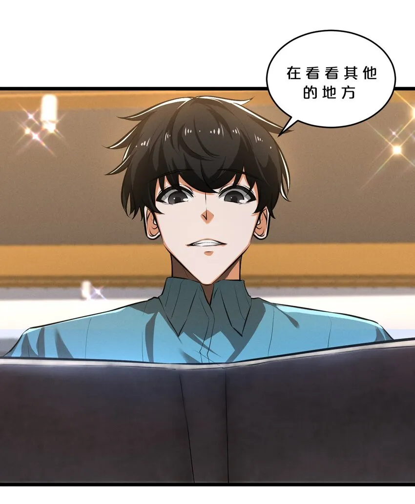 044 圣徒弗洛 第12页