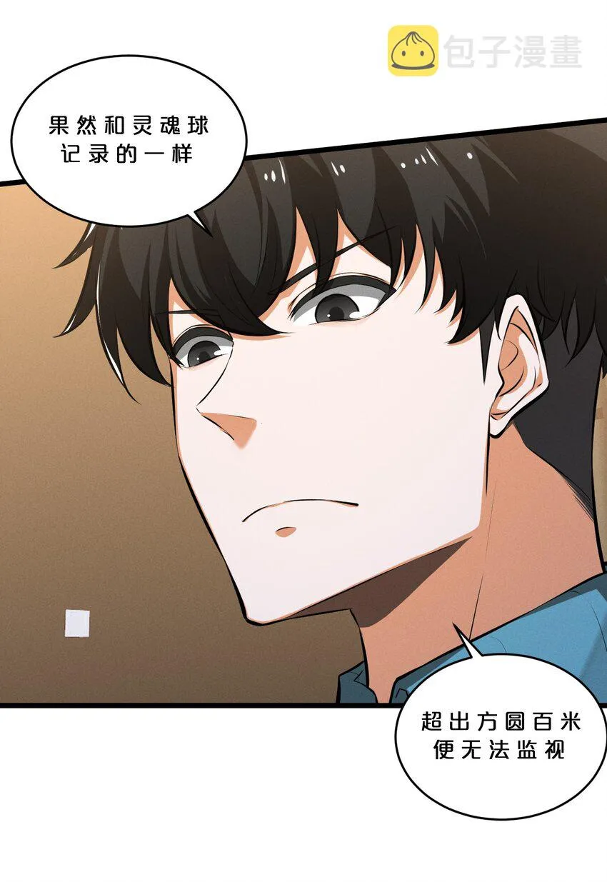 044 圣徒弗洛 第14页