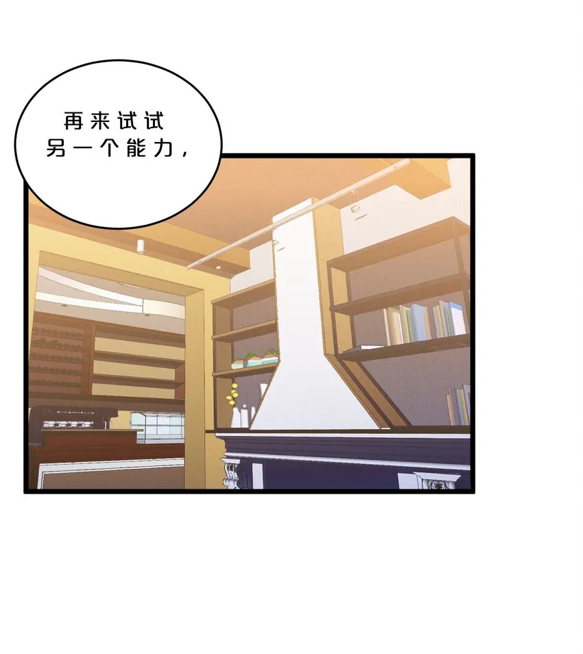044 圣徒弗洛 第15页