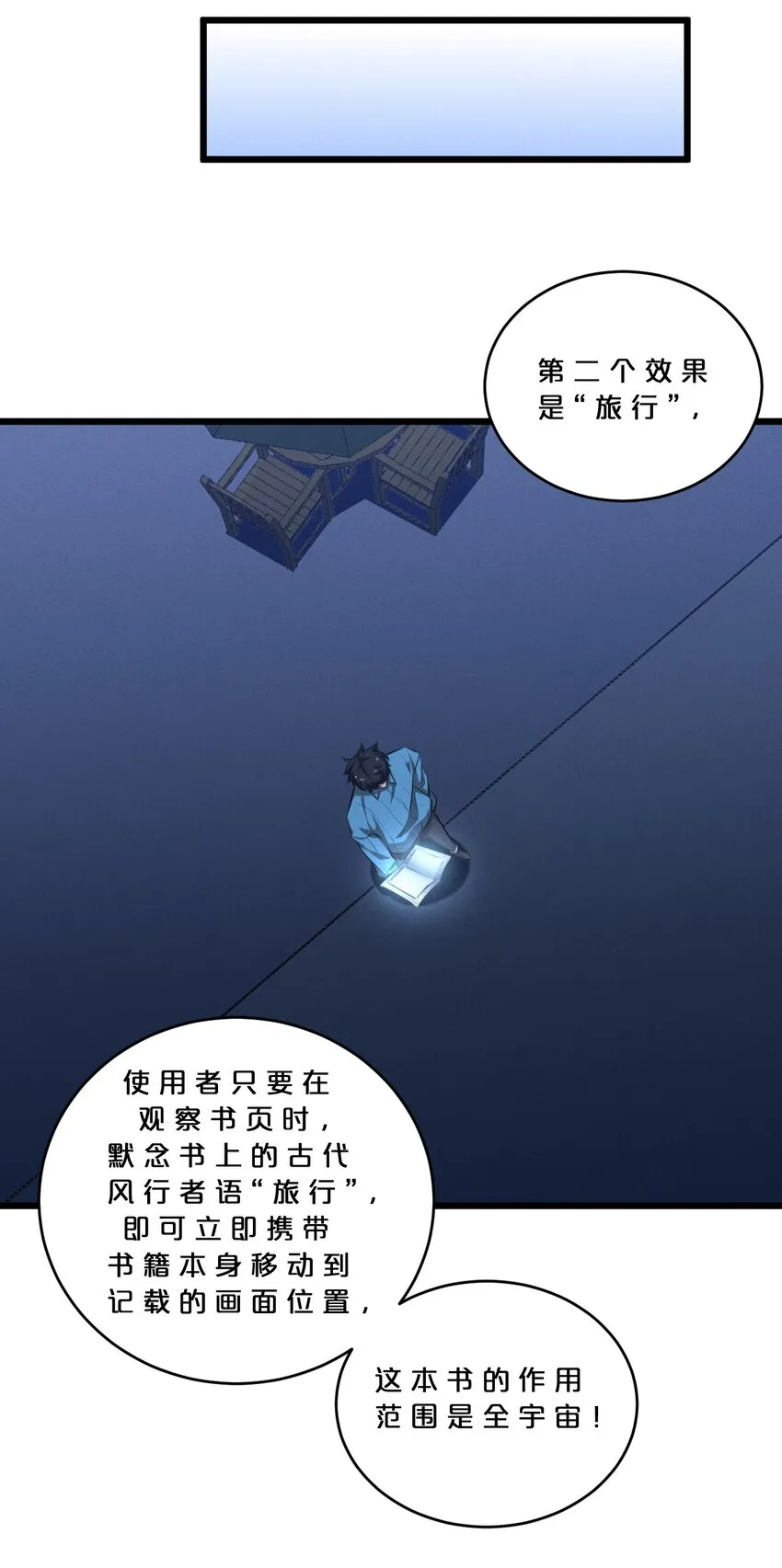 044 圣徒弗洛 第16页