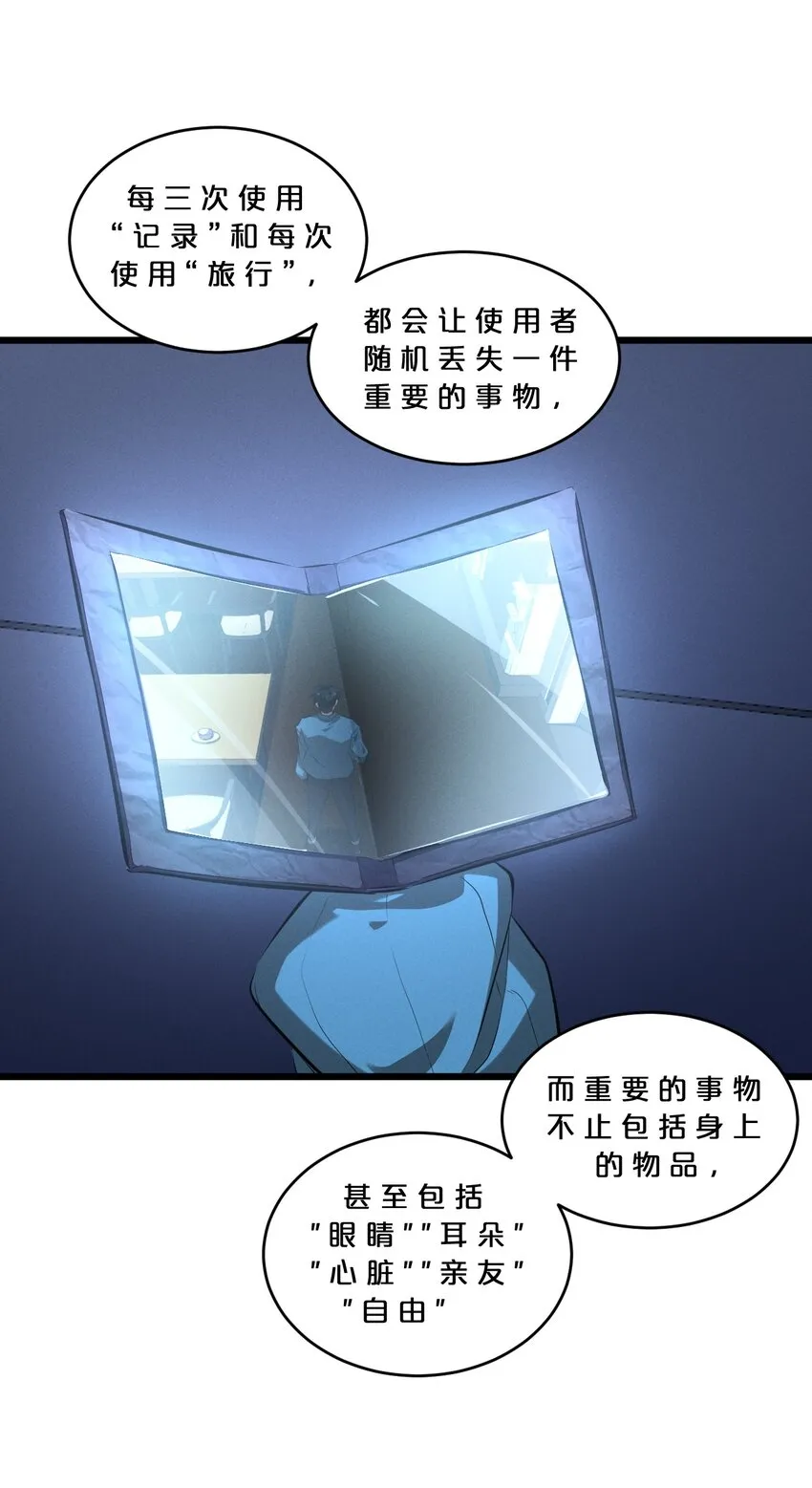 044 圣徒弗洛 第18页