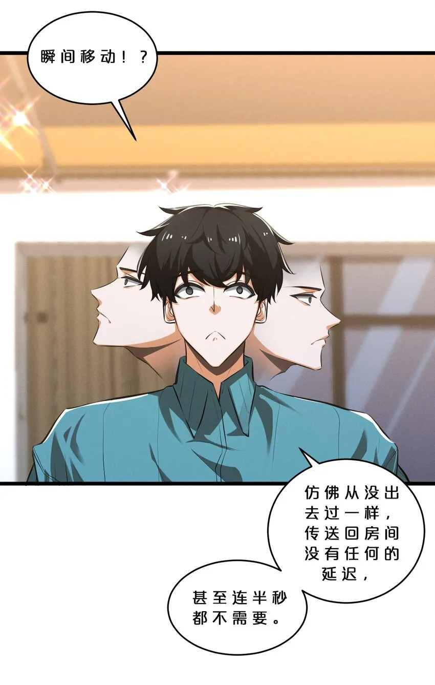 044 圣徒弗洛 第22页