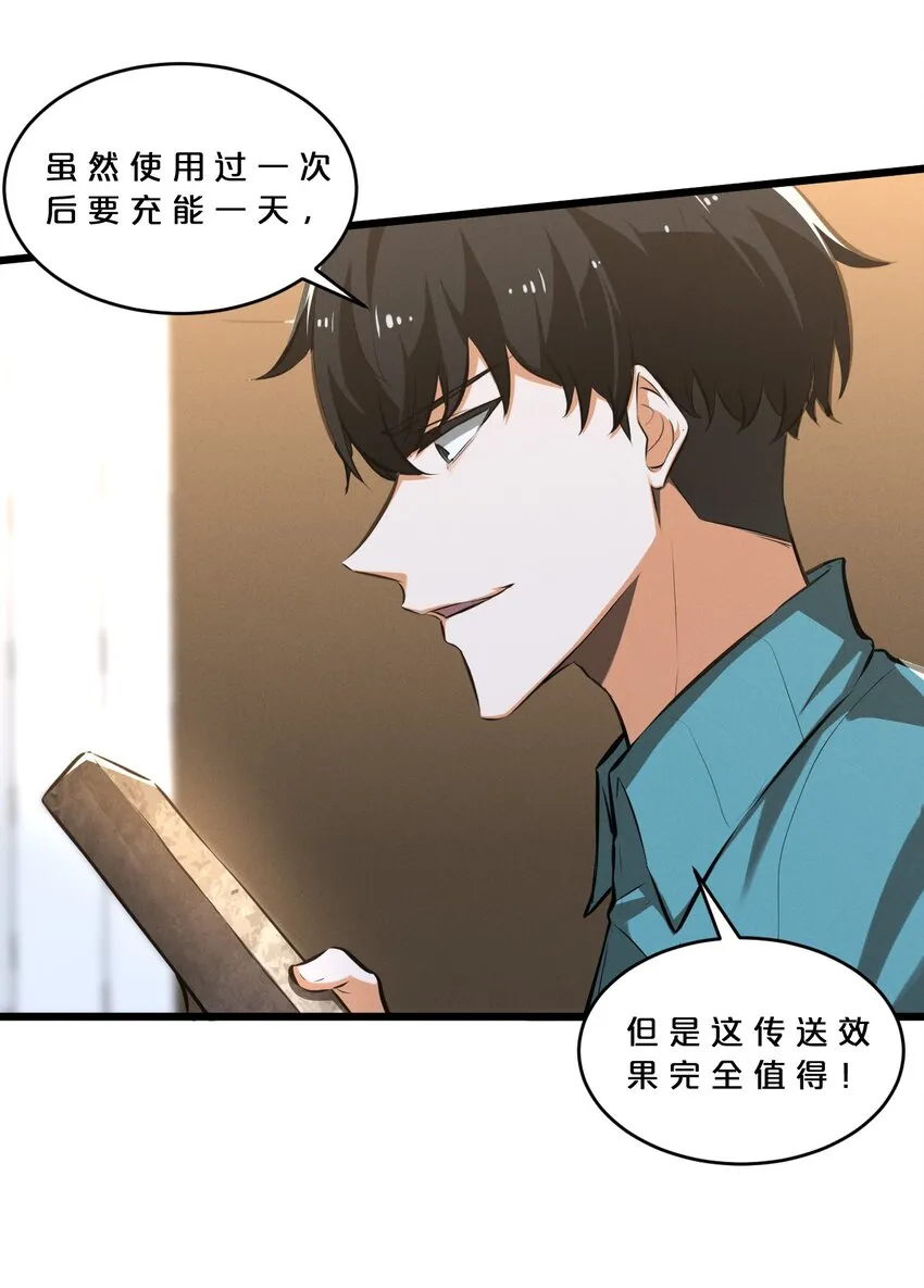 044 圣徒弗洛 第23页