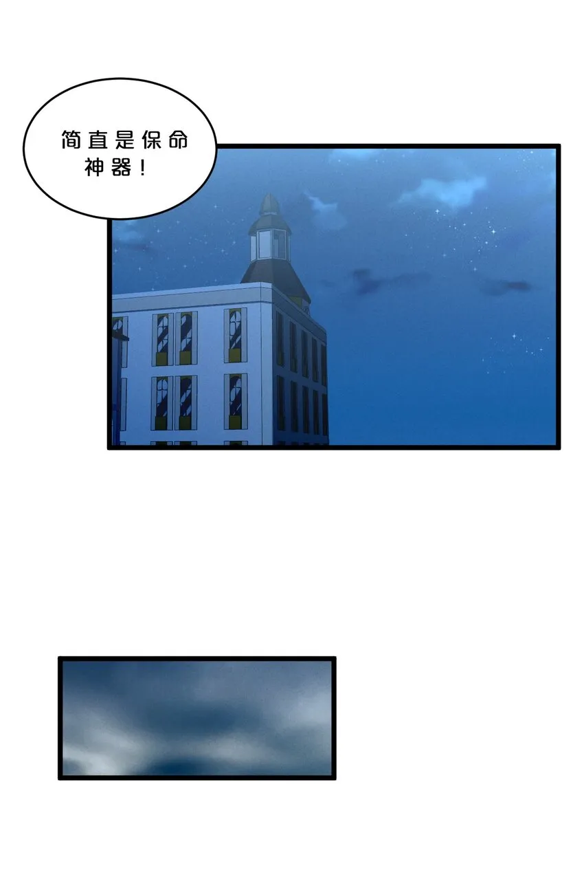 044 圣徒弗洛 第24页