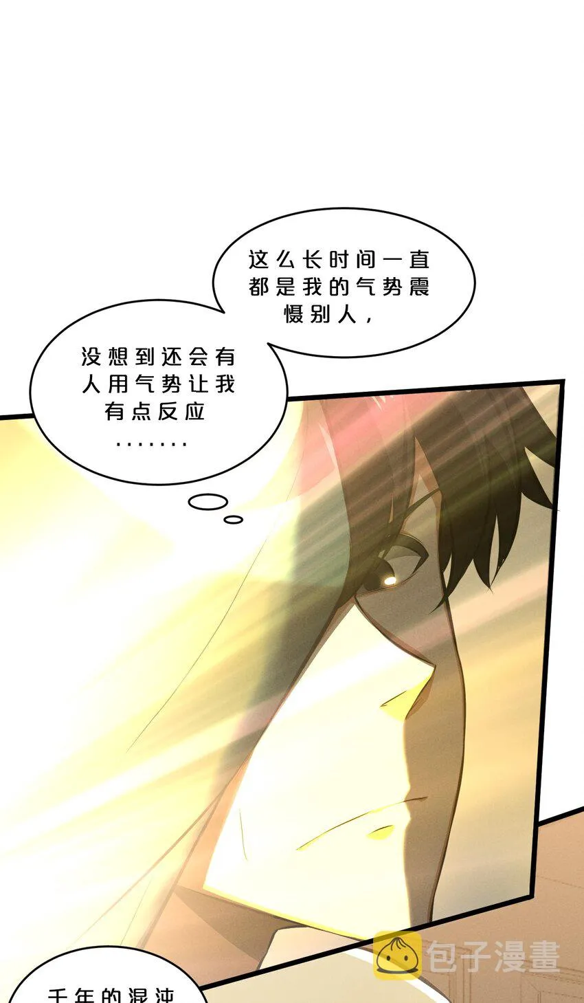 044 圣徒弗洛 第34页