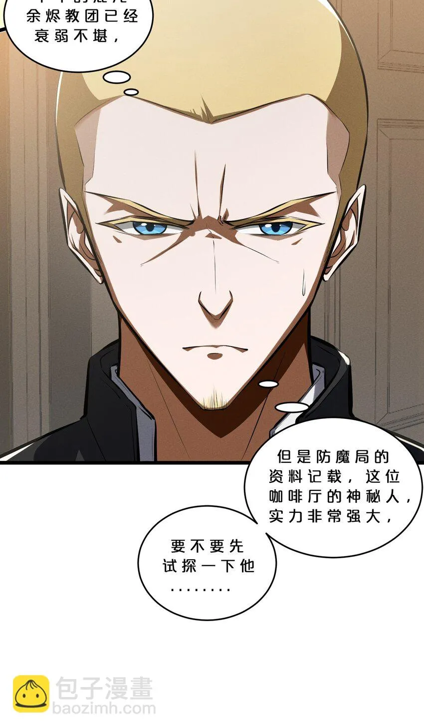 044 圣徒弗洛 第35页