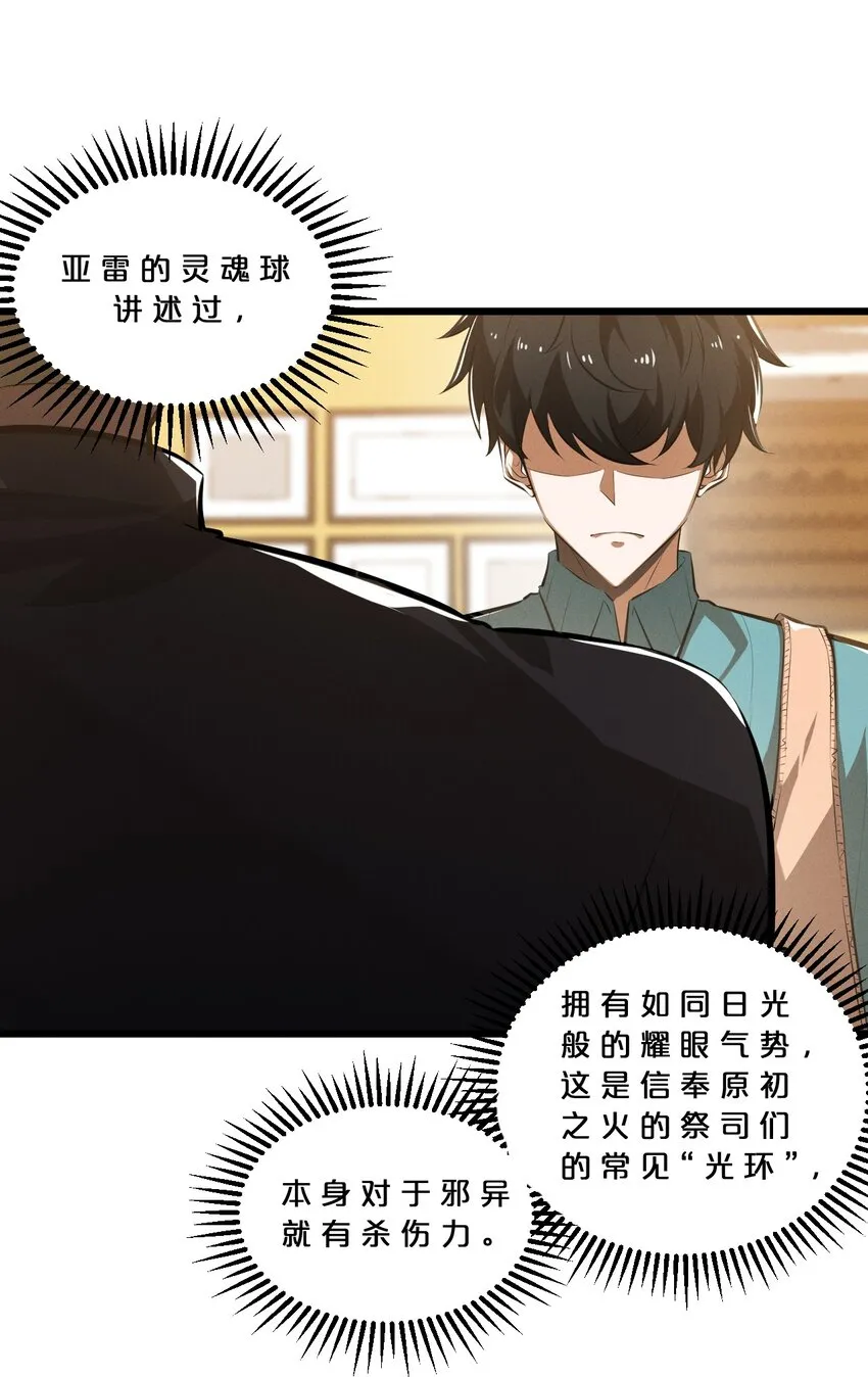 044 圣徒弗洛 第47页