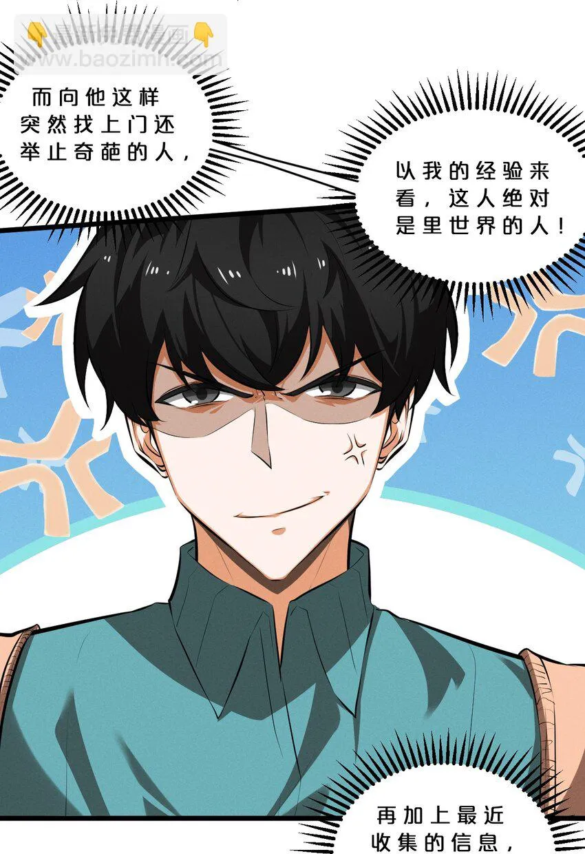 044 圣徒弗洛 第48页