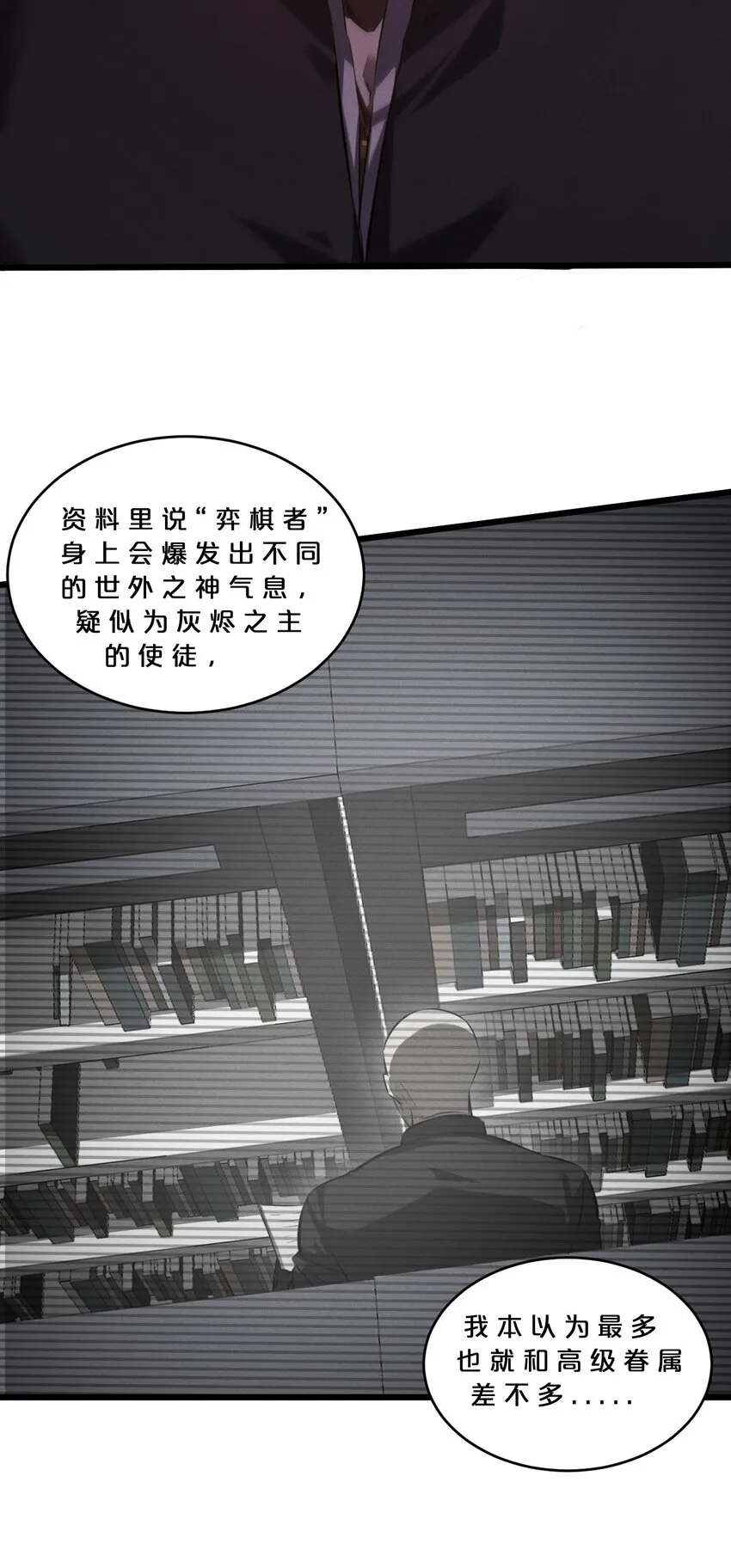 044 圣徒弗洛 第57页