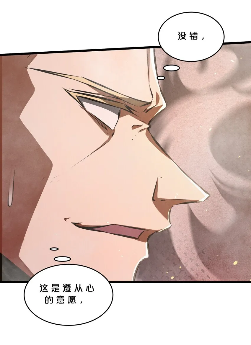 044 圣徒弗洛 第60页