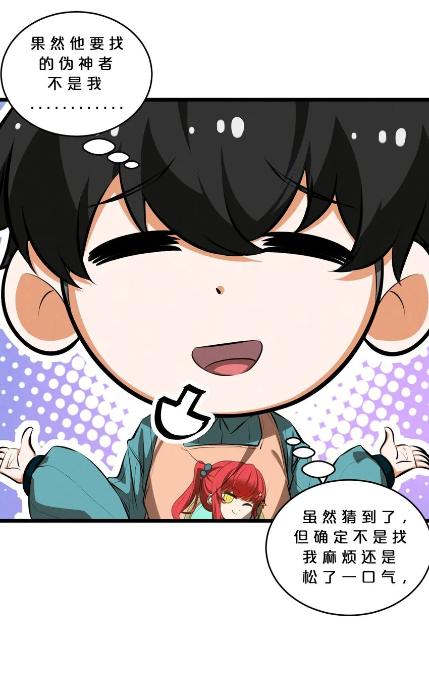 045 从心之道 第11页
