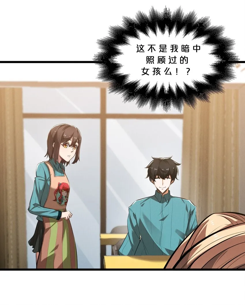 045 从心之道 第47页