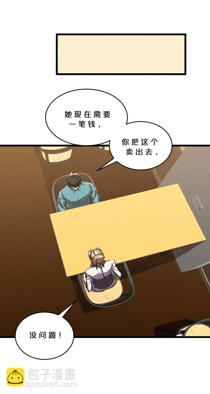 045 从心之道 第50页