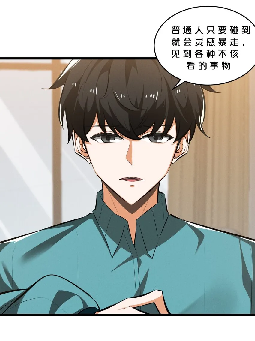 045 从心之道 第52页