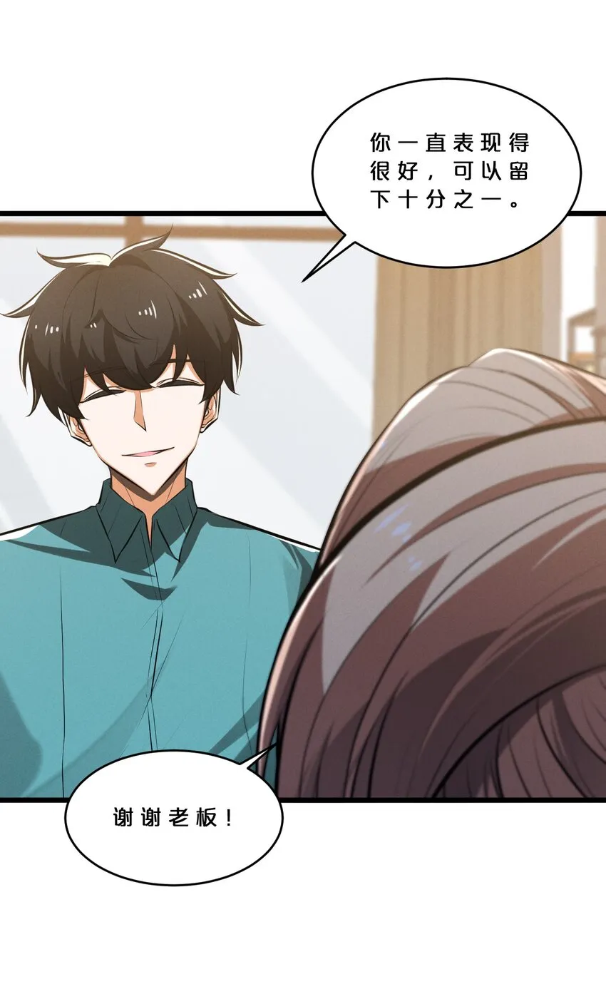045 从心之道 第54页