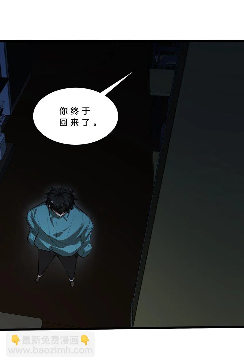 046 夜晚来人 第3页