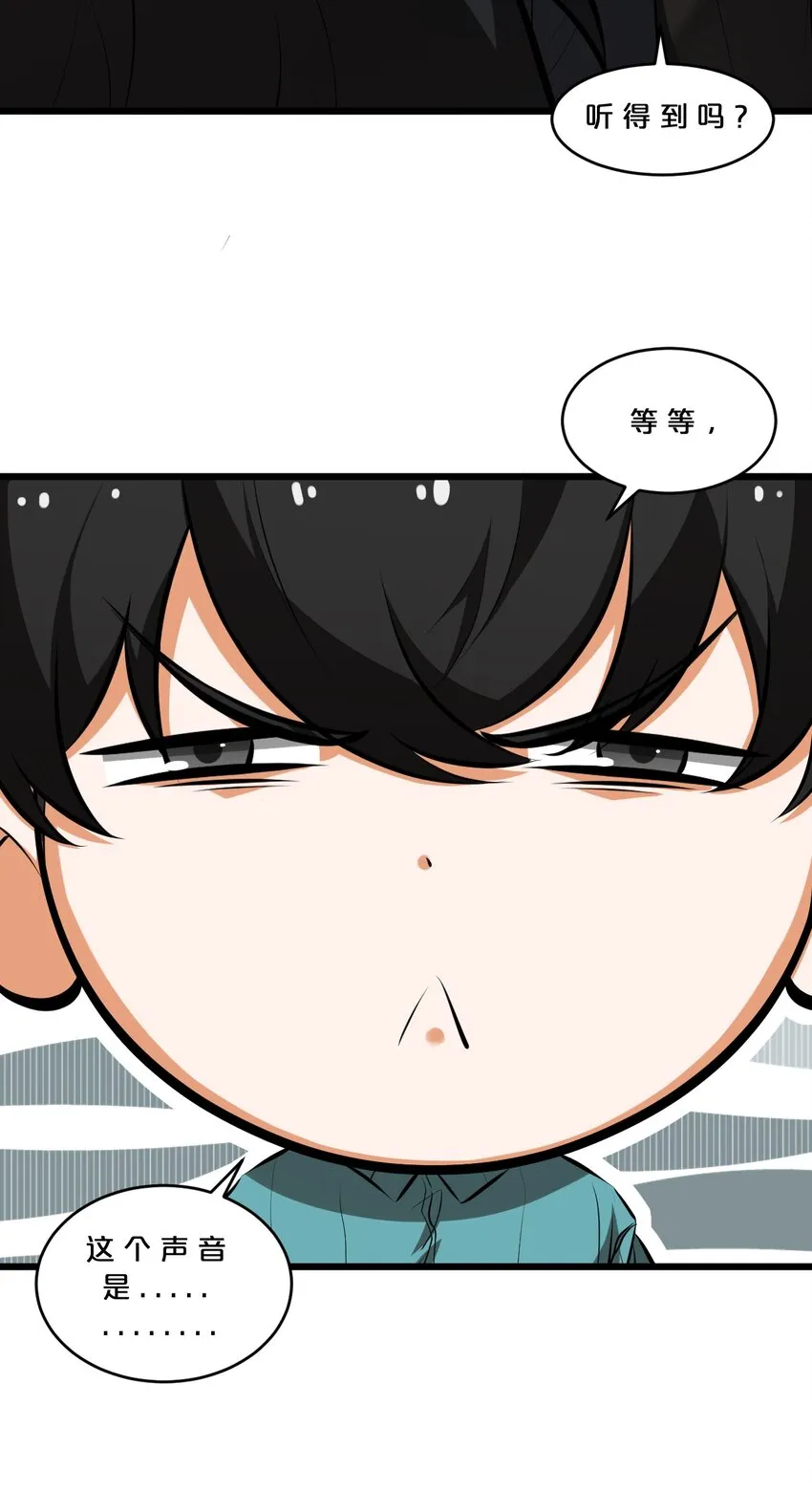 046 夜晚来人 第6页