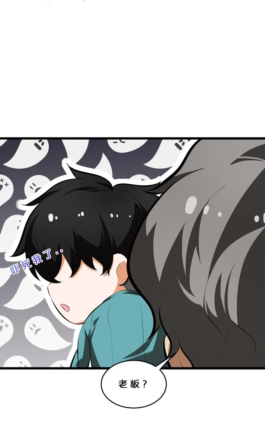 046 夜晚来人 第8页