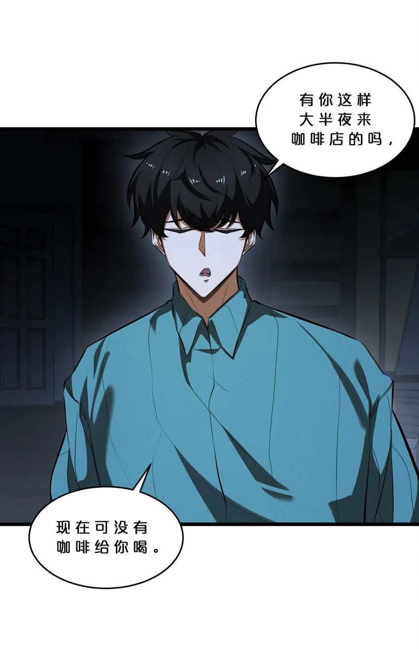 046 夜晚来人 第9页