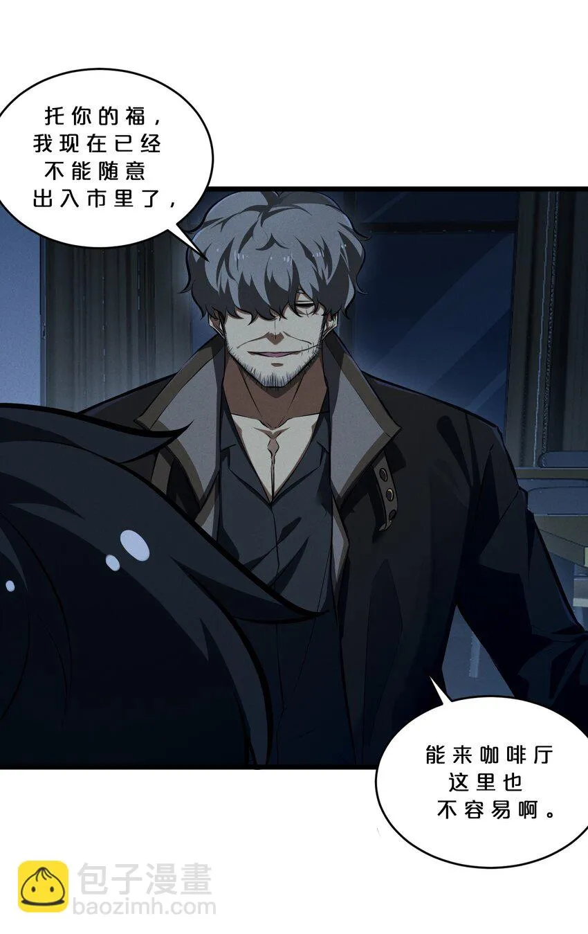 046 夜晚来人 第10页