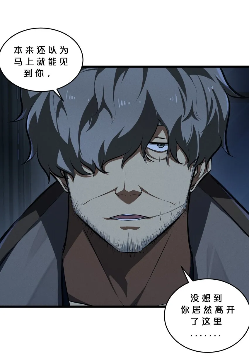 046 夜晚来人 第11页