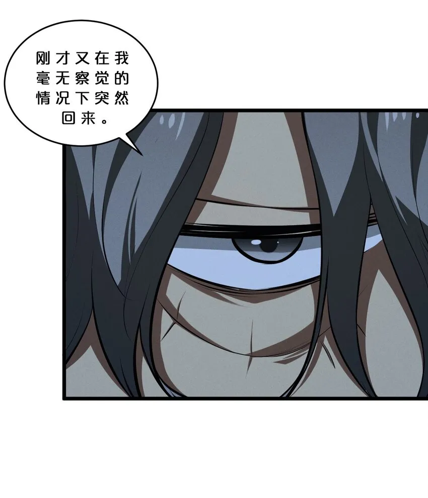 046 夜晚来人 第12页