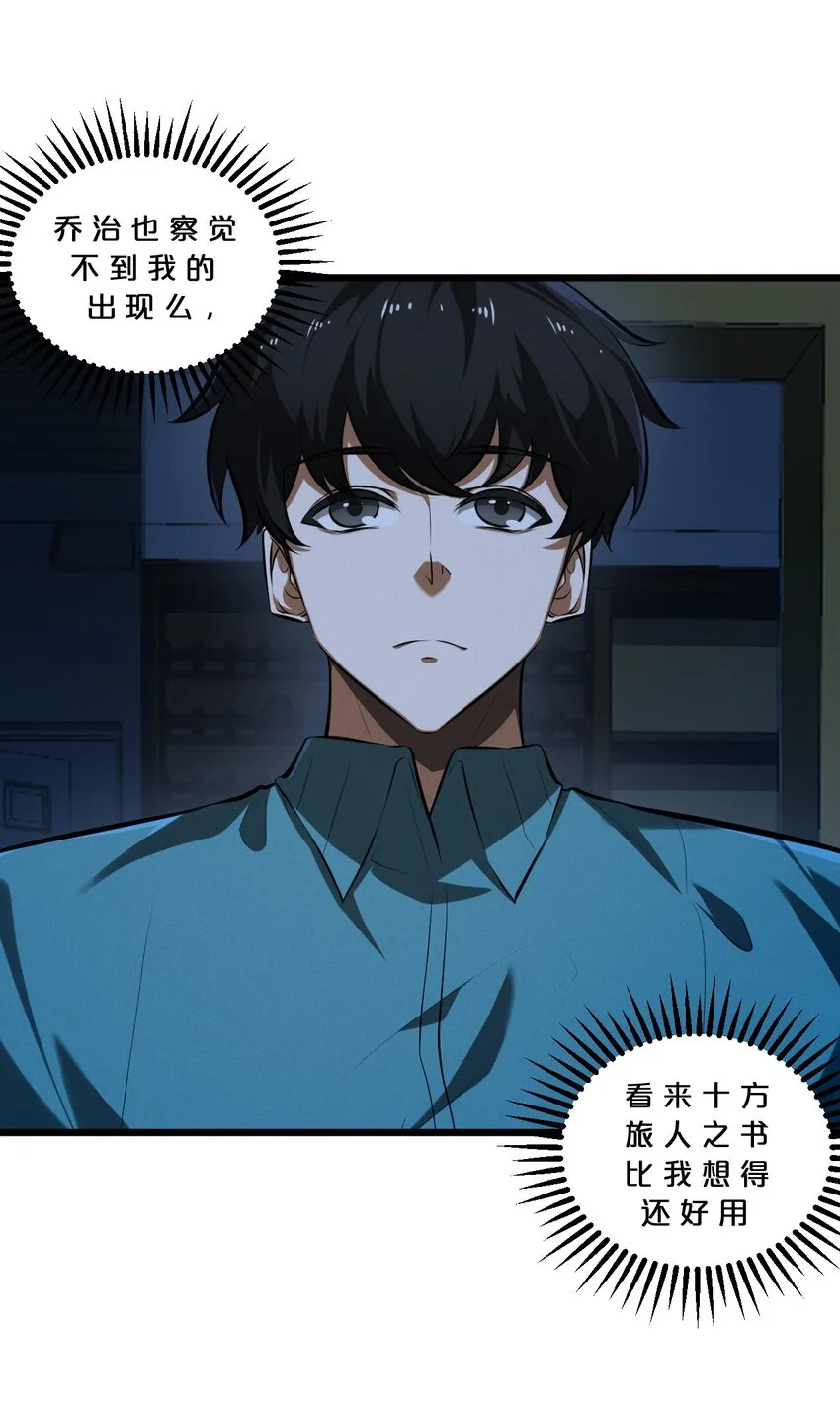046 夜晚来人 第13页