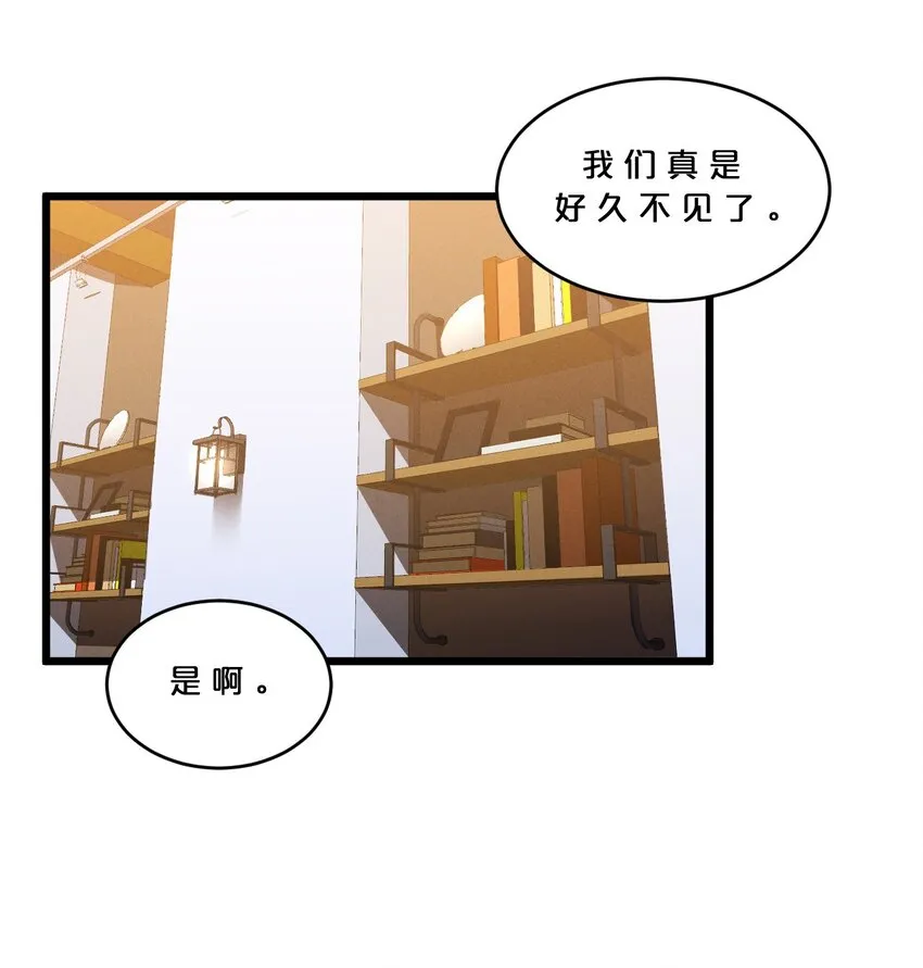 046 夜晚来人 第14页