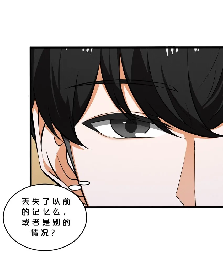 046 夜晚来人 第18页