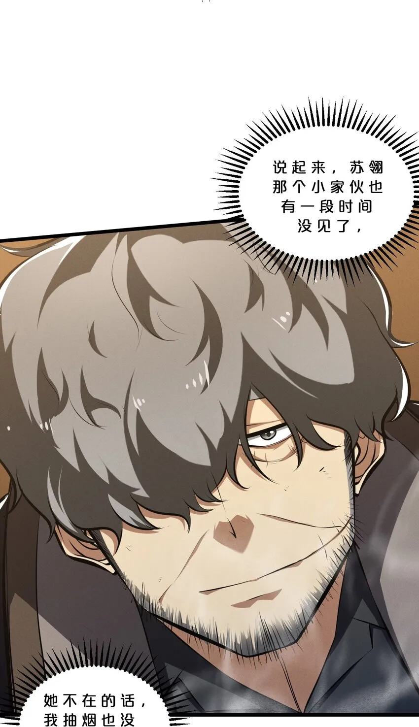 046 夜晚来人 第22页