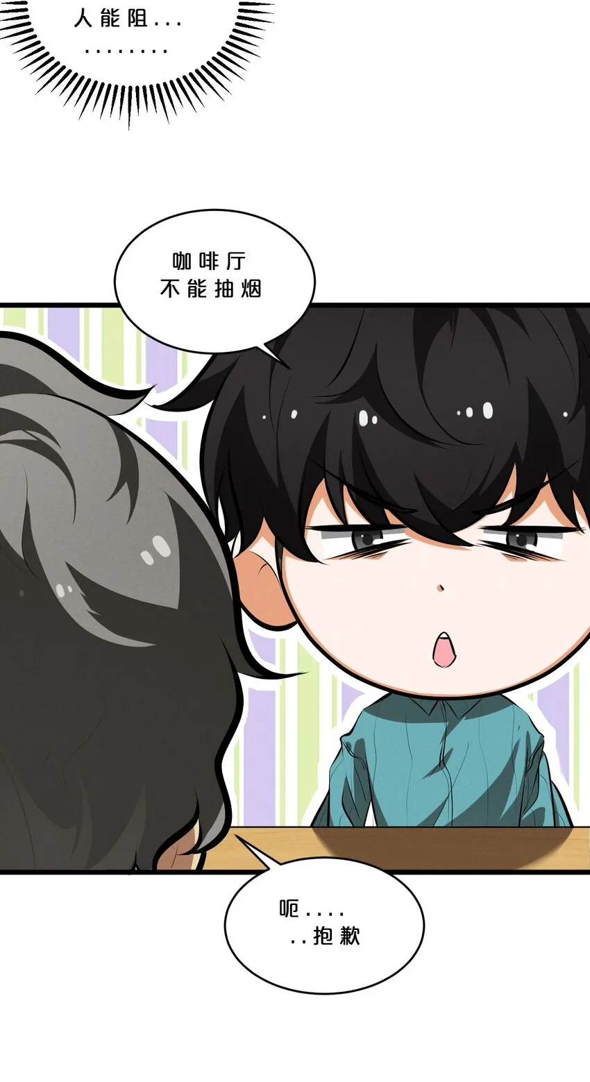 046 夜晚来人 第23页