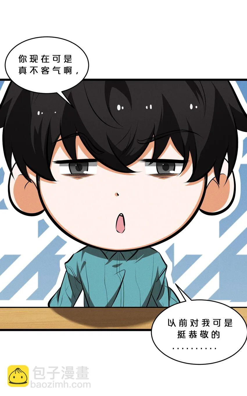 046 夜晚来人 第25页