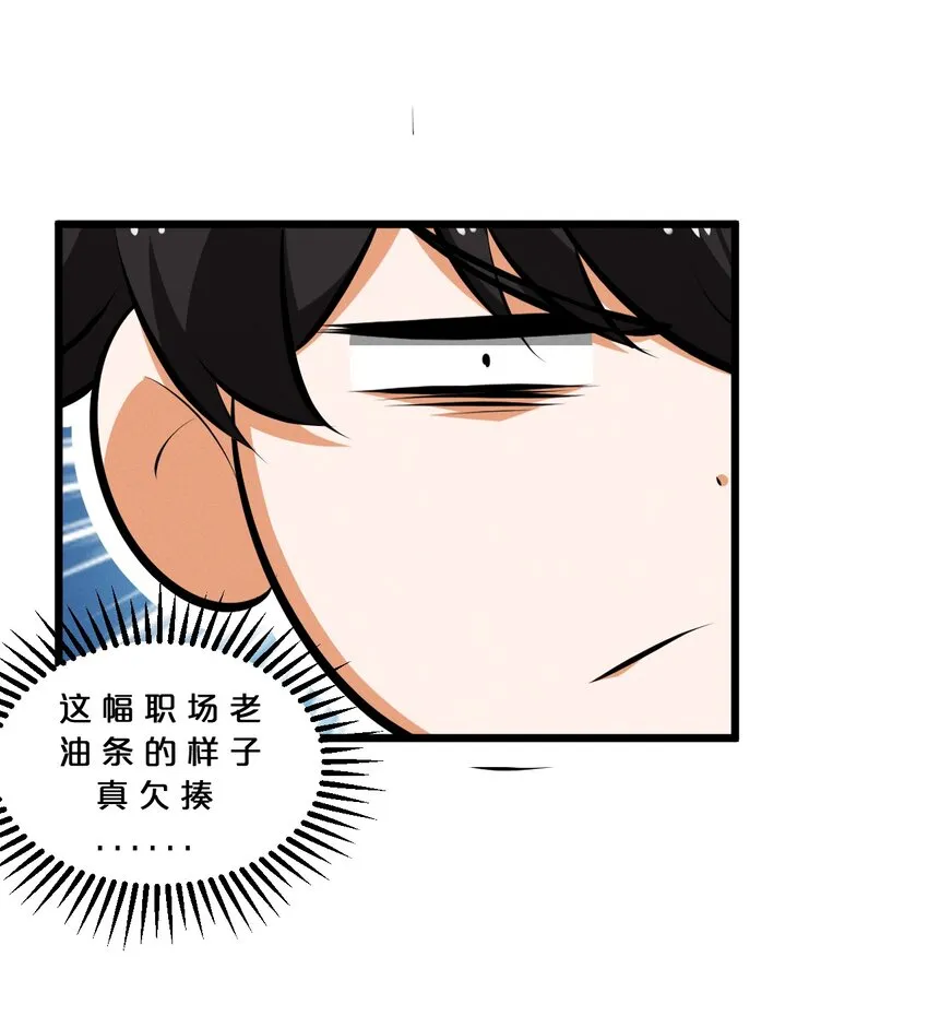 046 夜晚来人 第27页