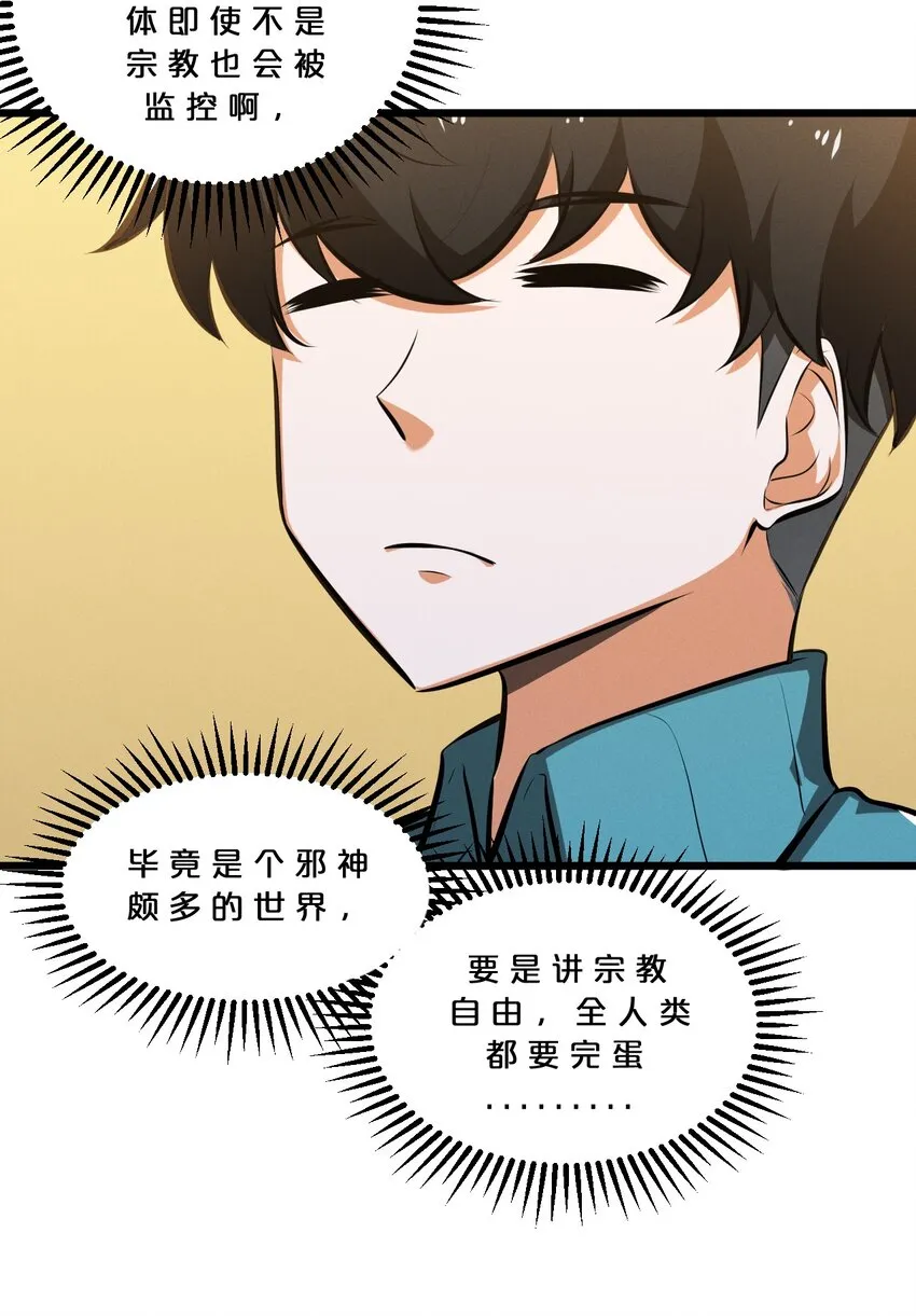 046 夜晚来人 第31页