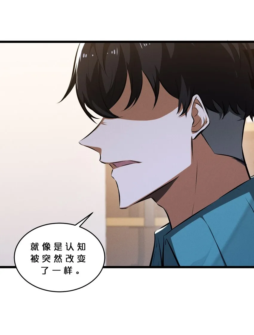 046 夜晚来人 第33页