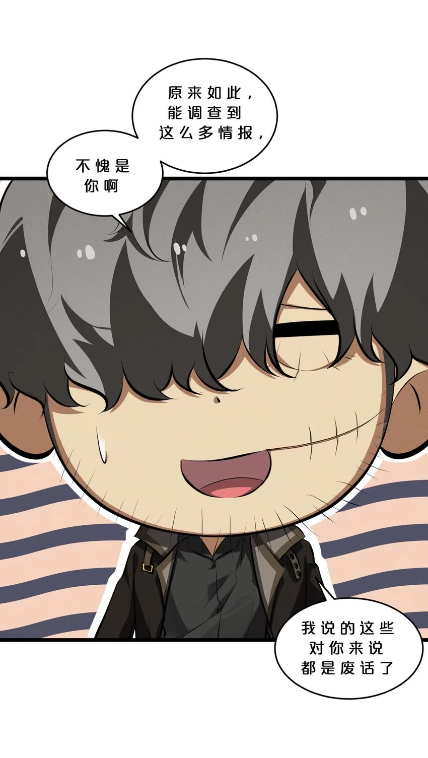 046 夜晚来人 第38页