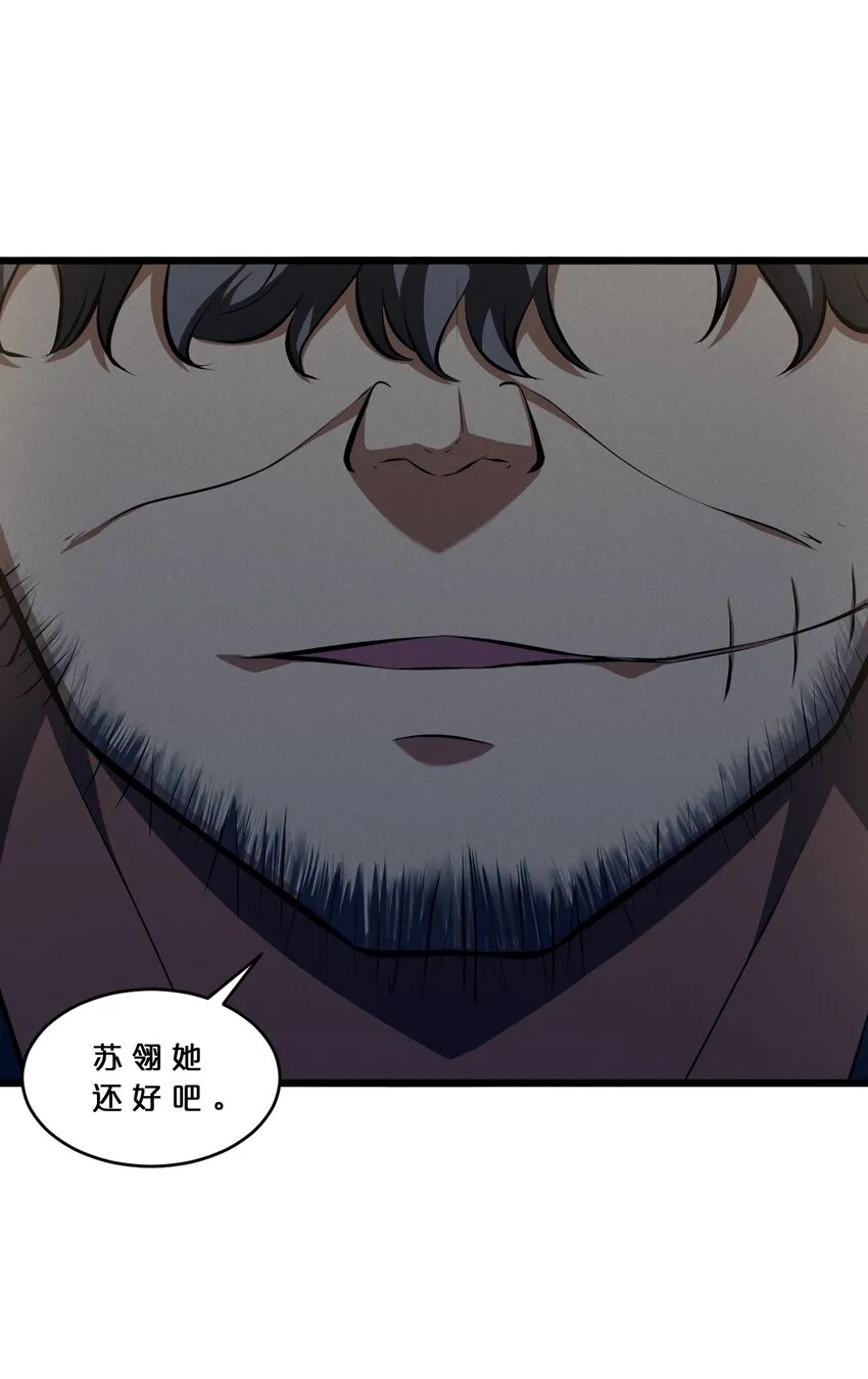 046 夜晚来人 第47页