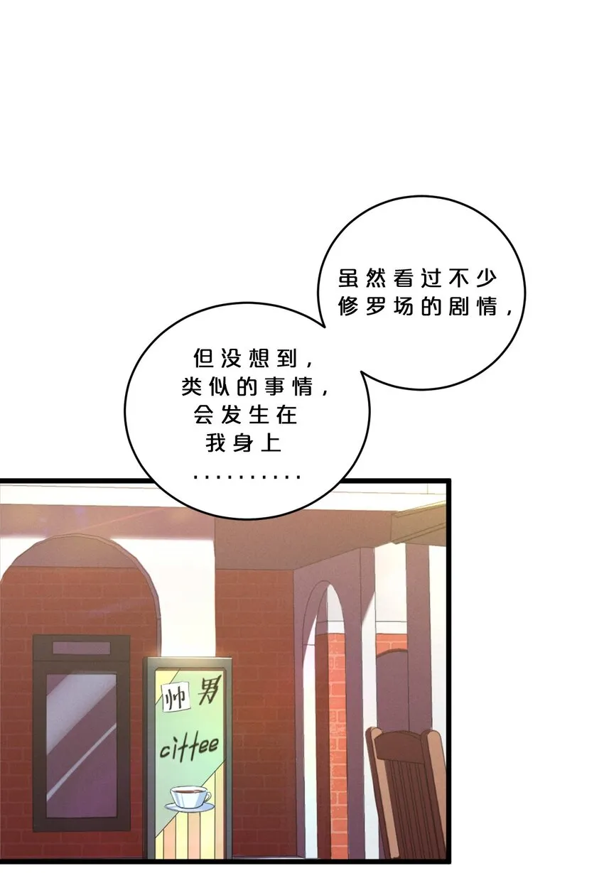 046 夜晚来人 第52页