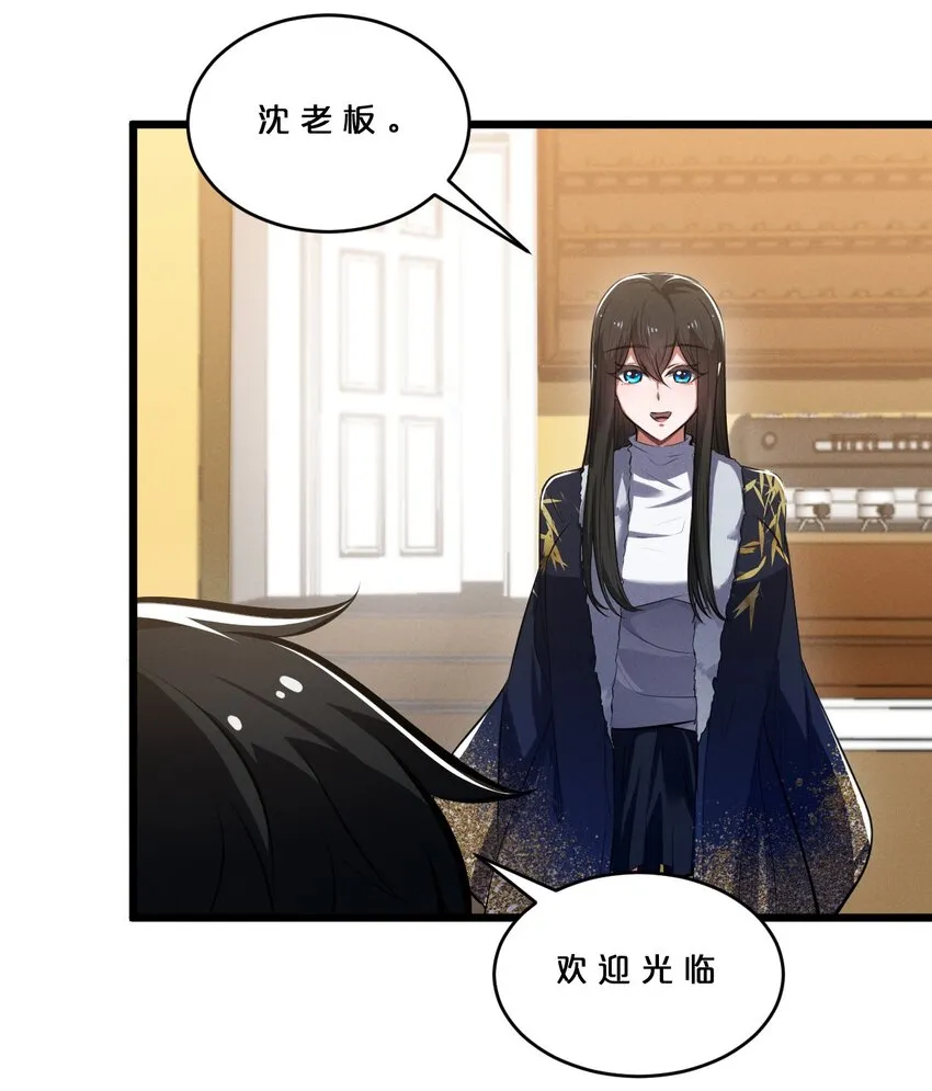 046 夜晚来人 第53页