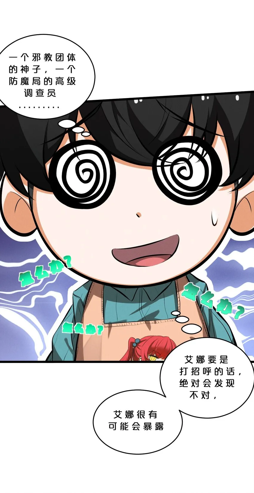 046 夜晚来人 第57页