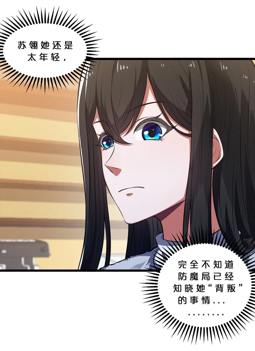 046 夜晚来人 第58页