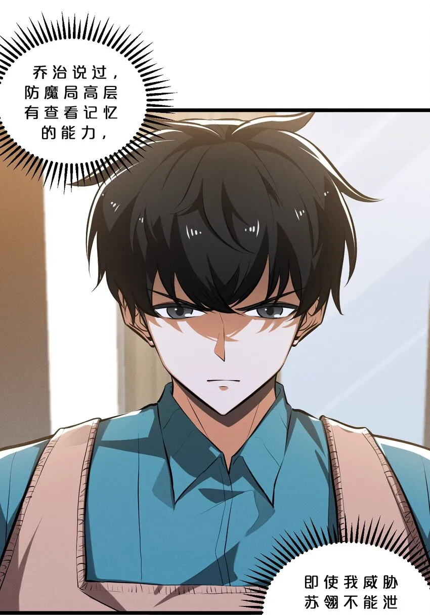 046 夜晚来人 第59页