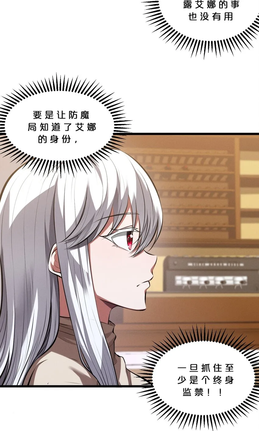 046 夜晚来人 第60页