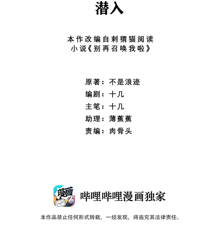 048 潜入 第2页