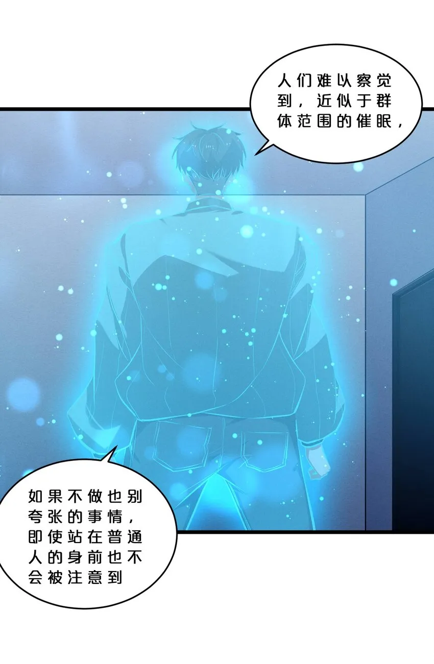 048 潜入 第9页