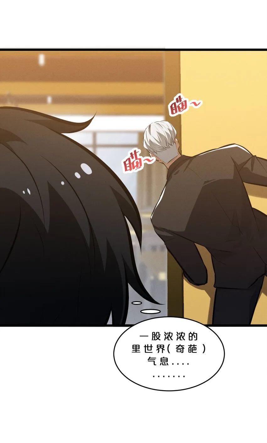 048 潜入 第21页