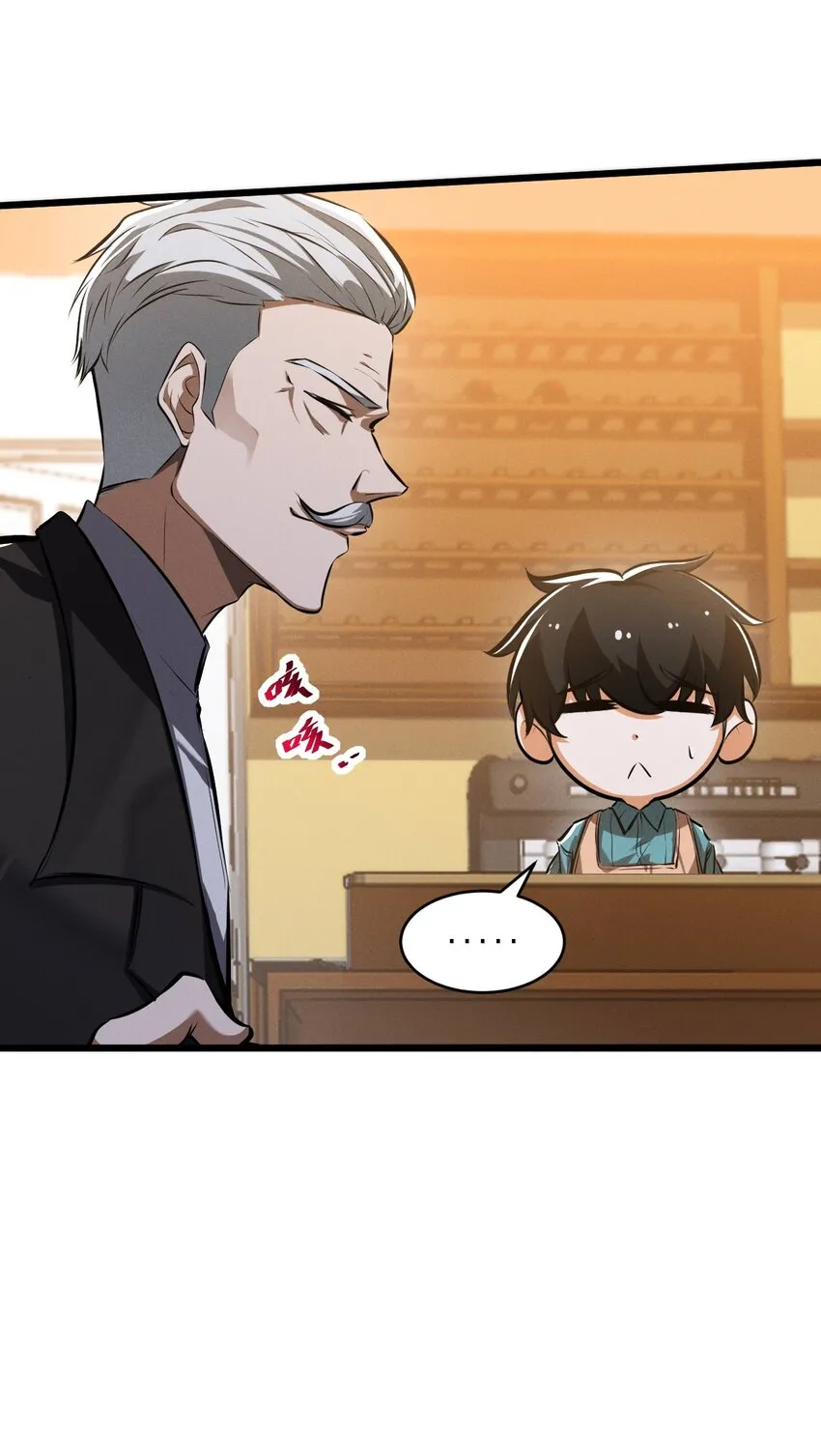 048 潜入 第22页